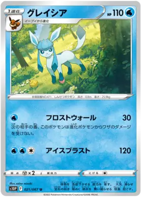 Glaceon