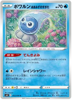 Castform Rainy Form