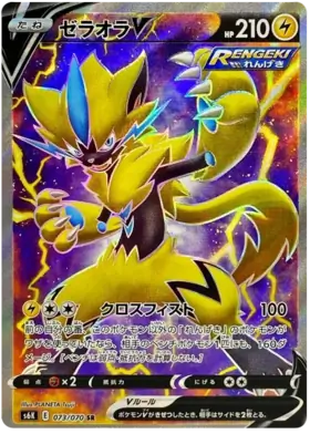 Zeraora V