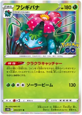 Venusaur