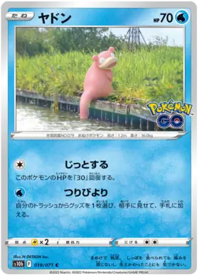 Slowpoke
