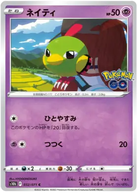 Natu