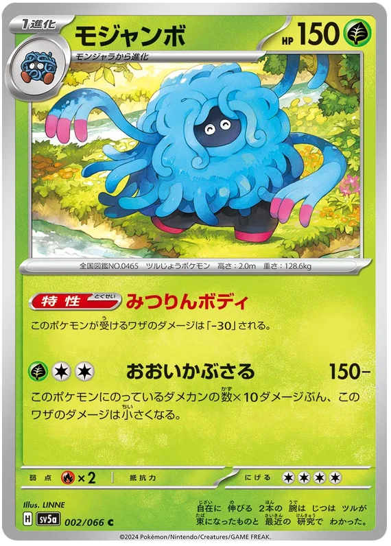 Tangrowth