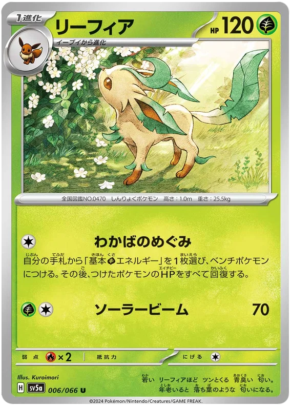 Leafeon