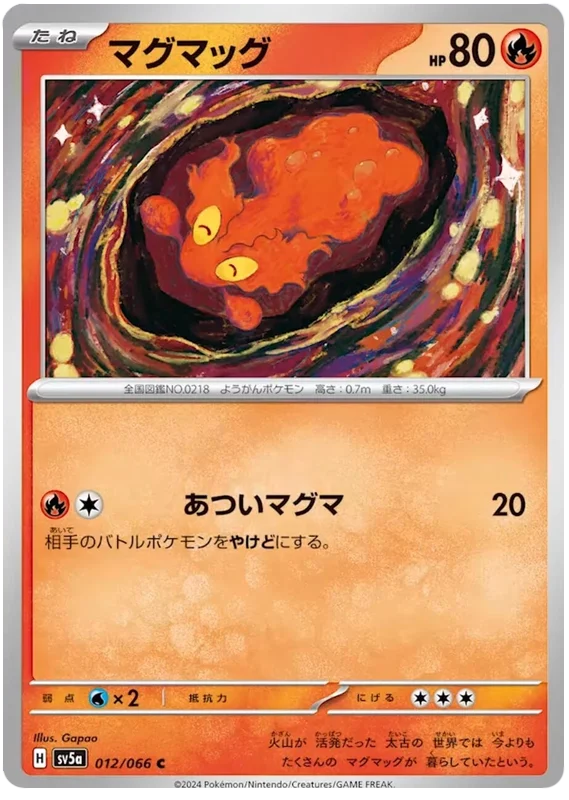 Slugma