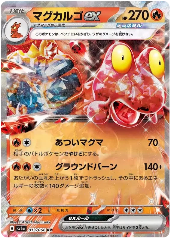 Magcargo ex