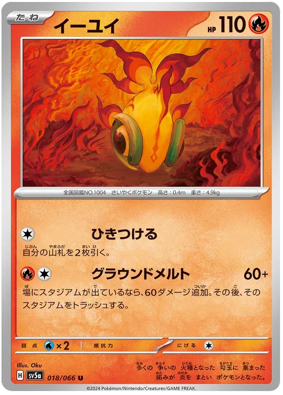 Chi-Yu