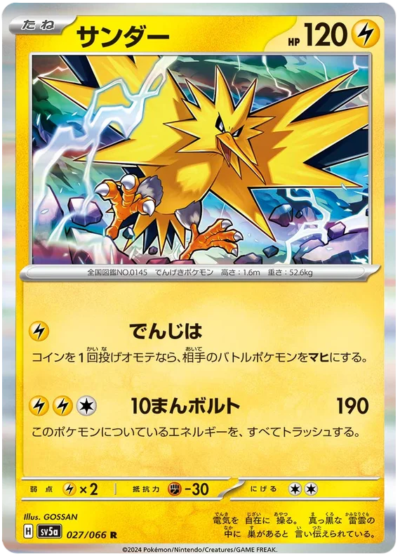 Zapdos