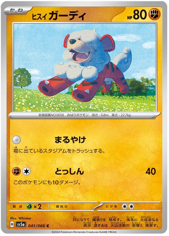 Hisuian Growlithe