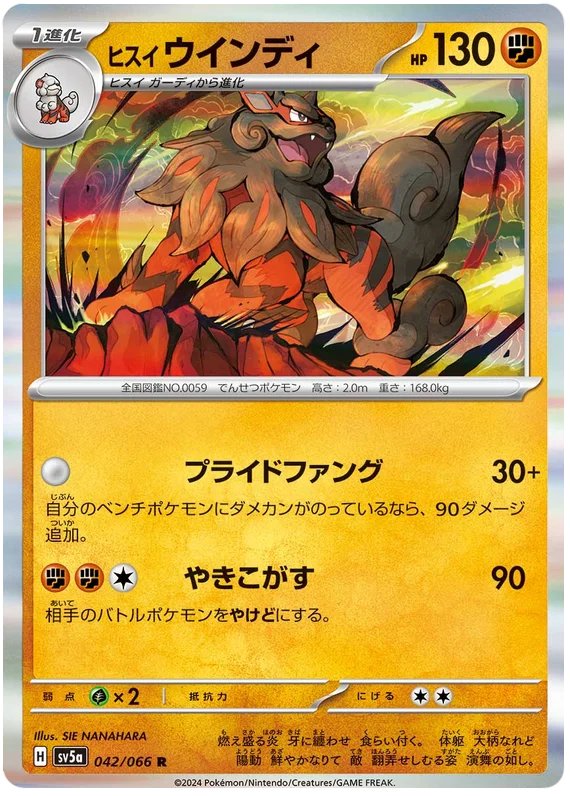 Hisuian Arcanine