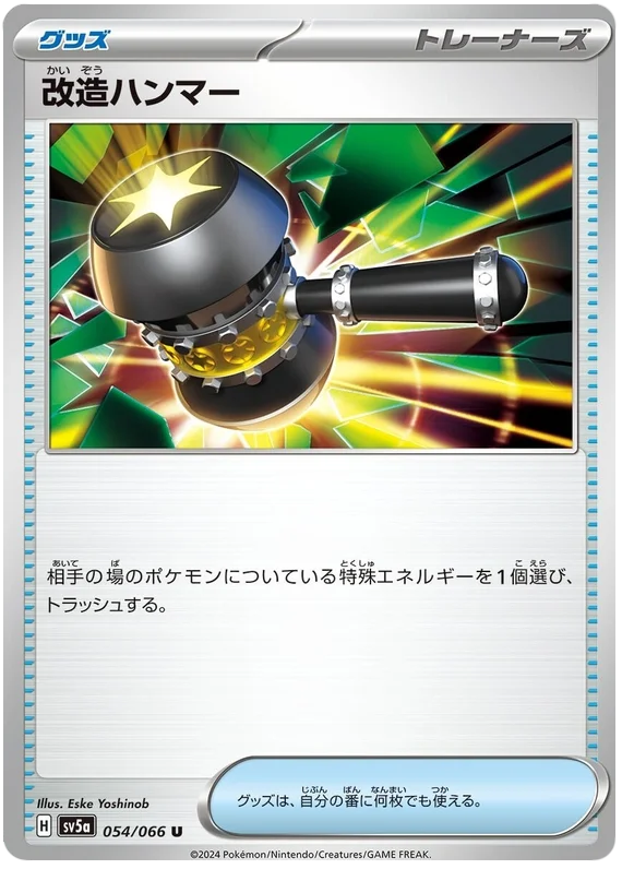 Enhanced hammer