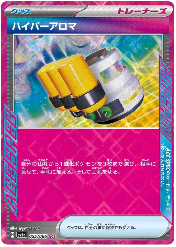 Hyper Aroma