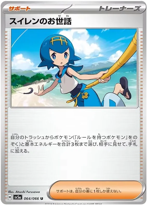 Lana's Assistance
