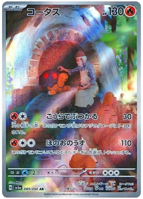 Torkoal