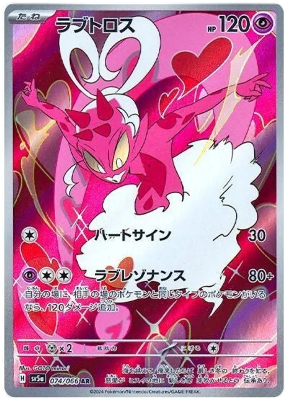 Enamorus