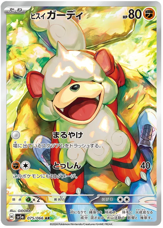 Hisuian Growlithe