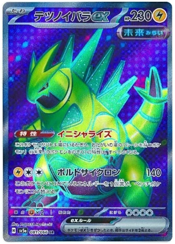Iron Thorns ex