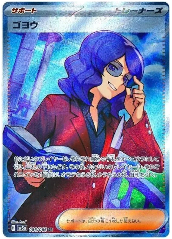 Lucian
