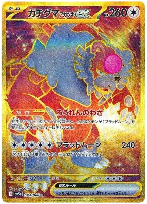 Bloodmoon Ursaluna ex
