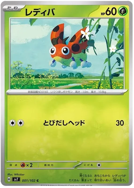 Ledyba