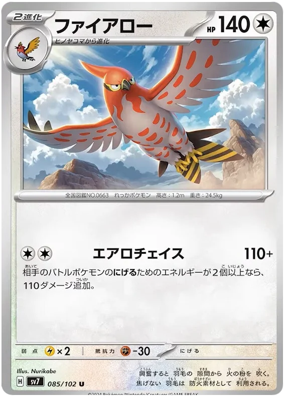 Talonflame