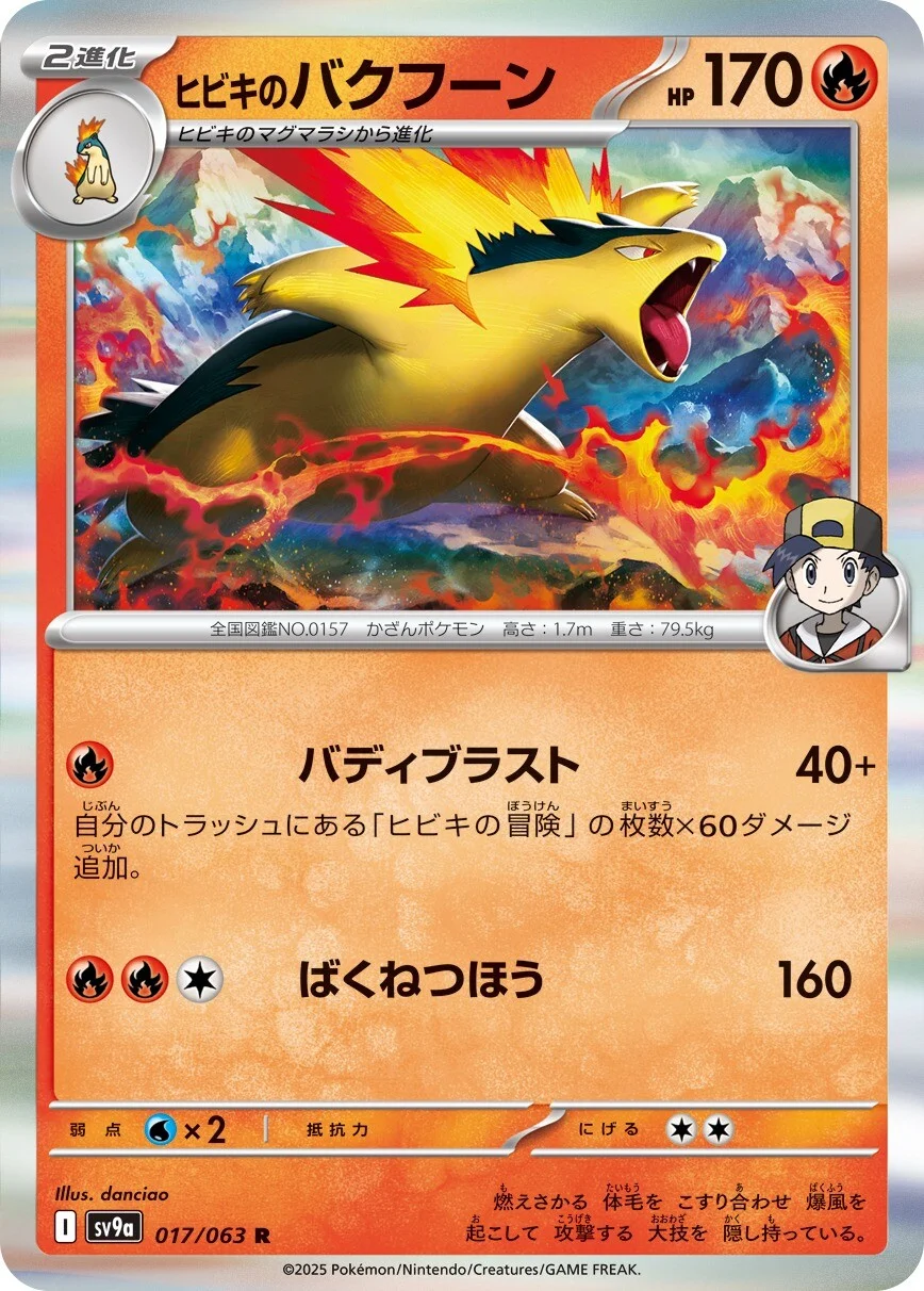 Ethan's Typhlosion