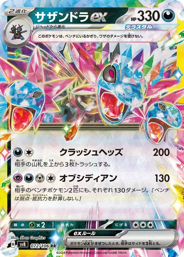 Hydreigon ex