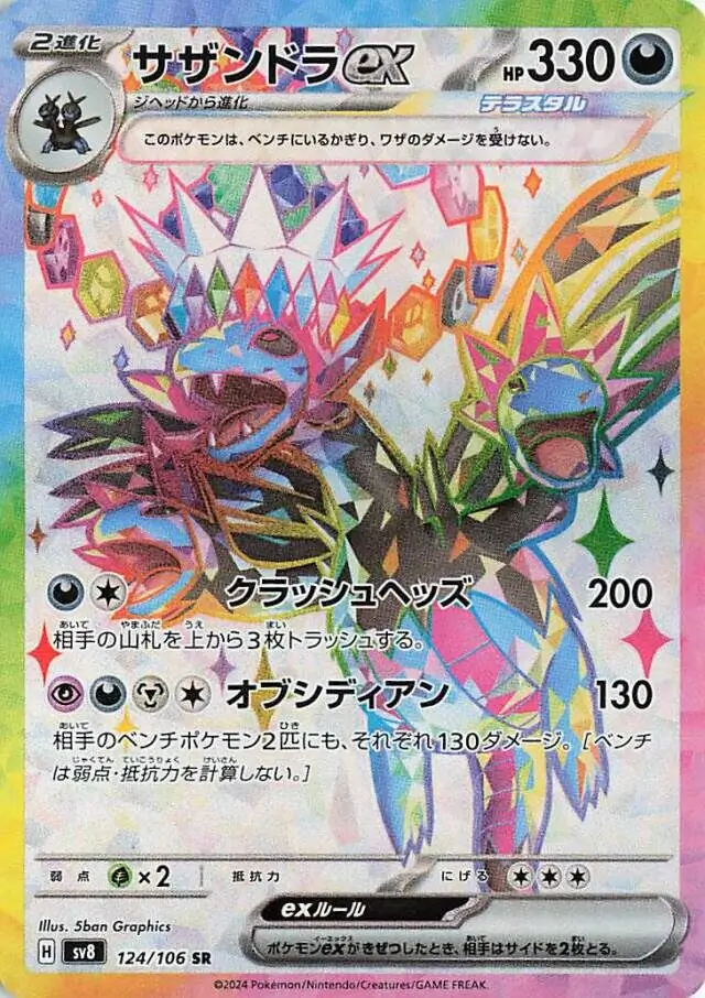 Hydreigon ex