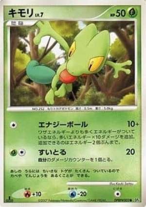 Treecko