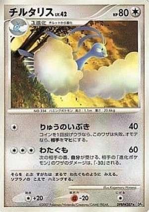 Altaria
