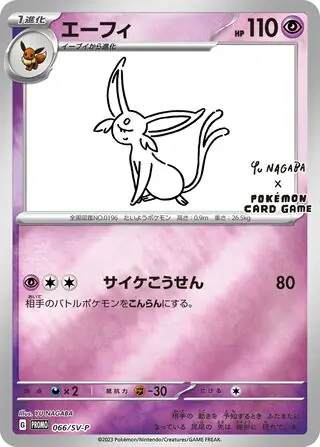 Espeon