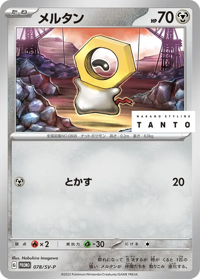Meltan