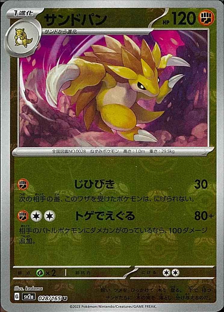 Sandslash