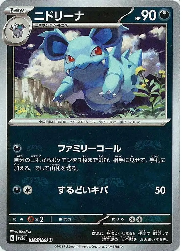 Nidorina