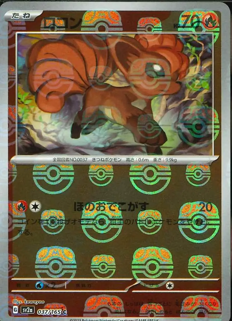 Vulpix