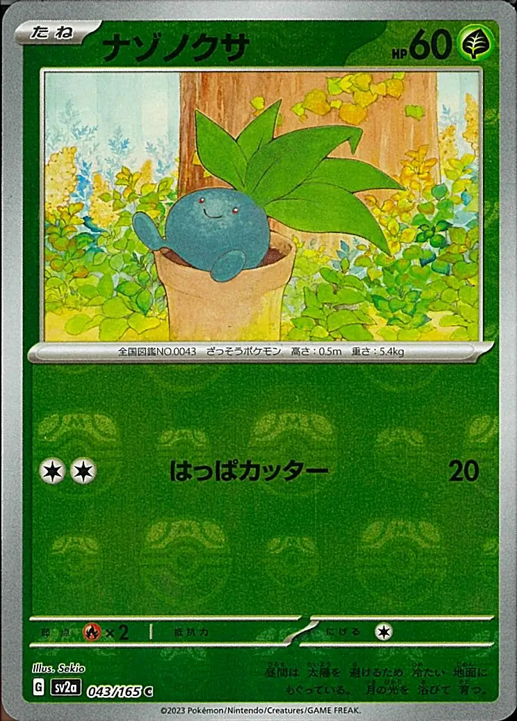 Oddish
