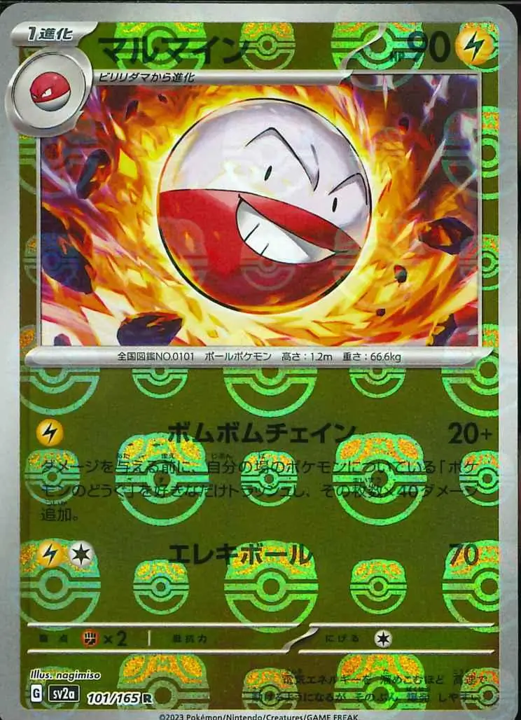 Electrode