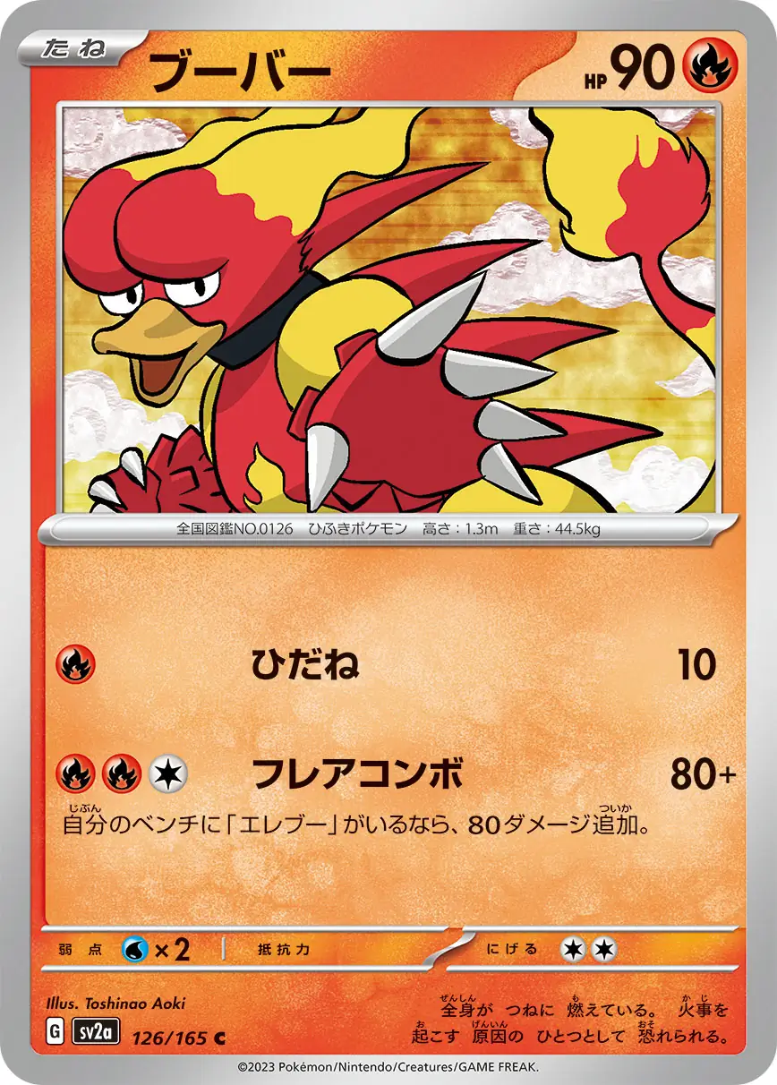 Magmar