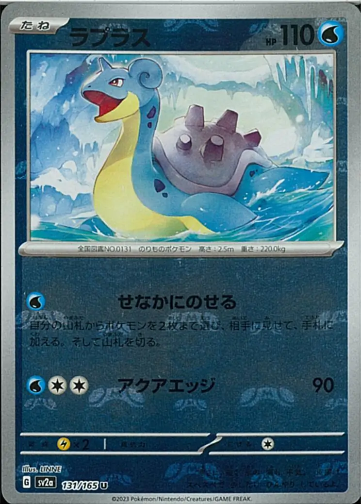 Lapras