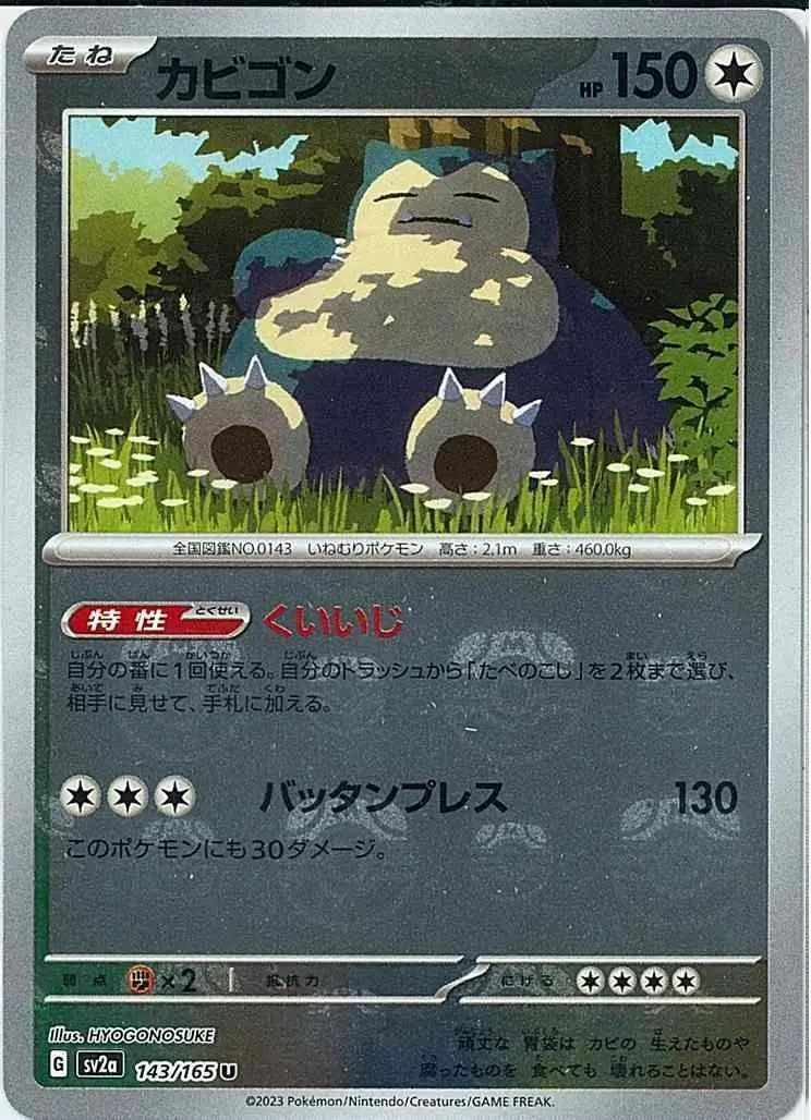 Snorlax