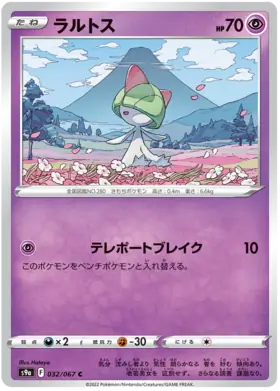 Ralts