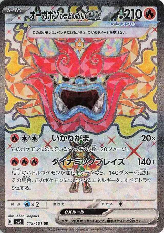Hearthflame Mask Ogerpon  EX