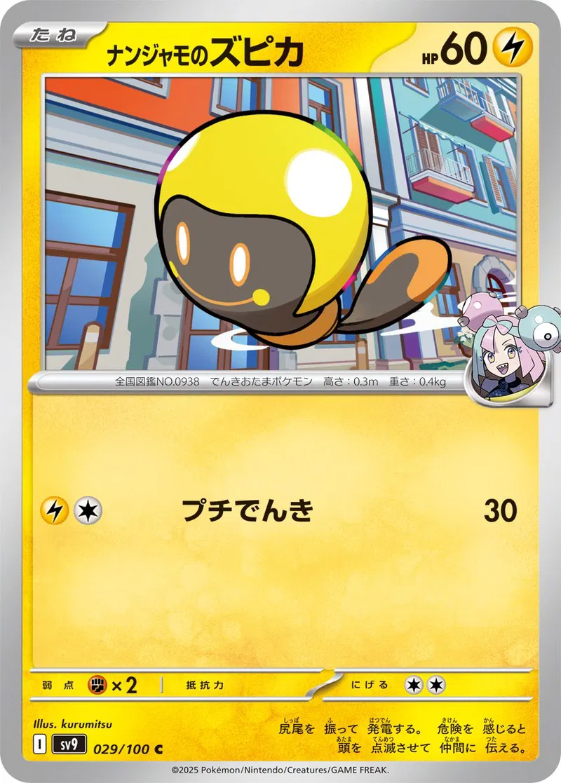 Iono's Tadbulb