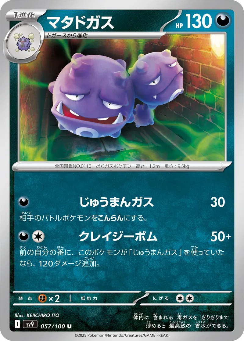Weezing