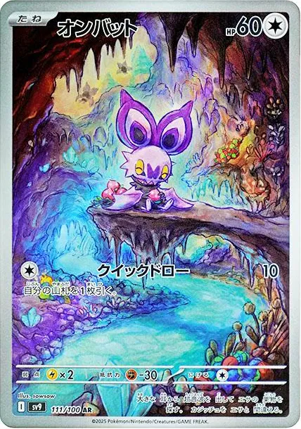 Noibat