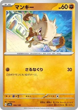 Mankey