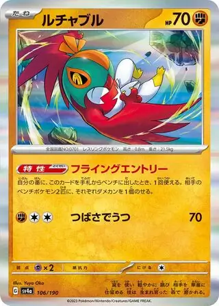 Hawlucha