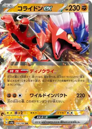 Koraidon ex