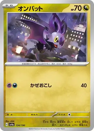 Noibat