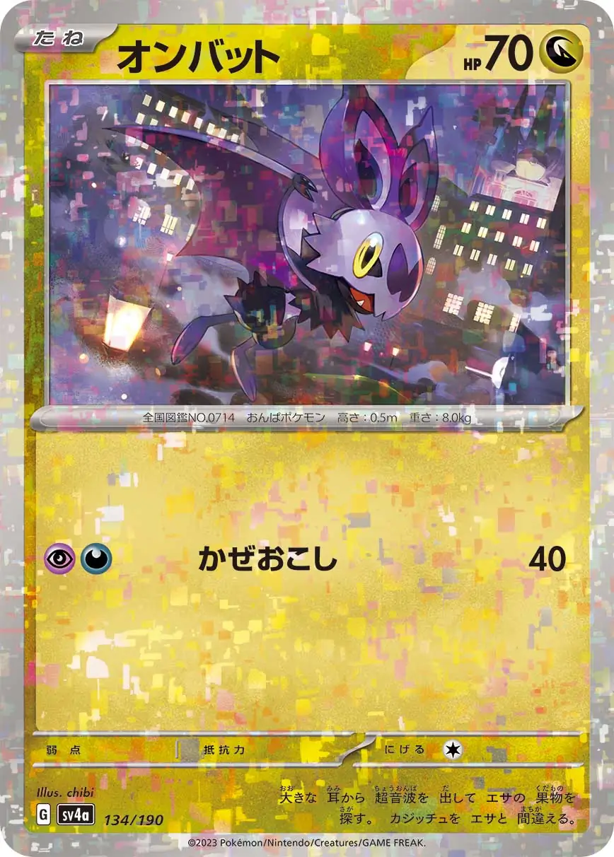 Noibat